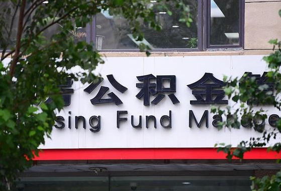 西安离职公积金取前取（离职后取公积金需要离职证明吗）